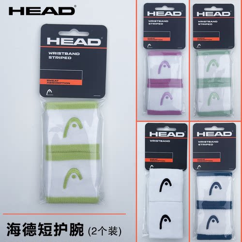 海德男女运动护腕吸汗透气