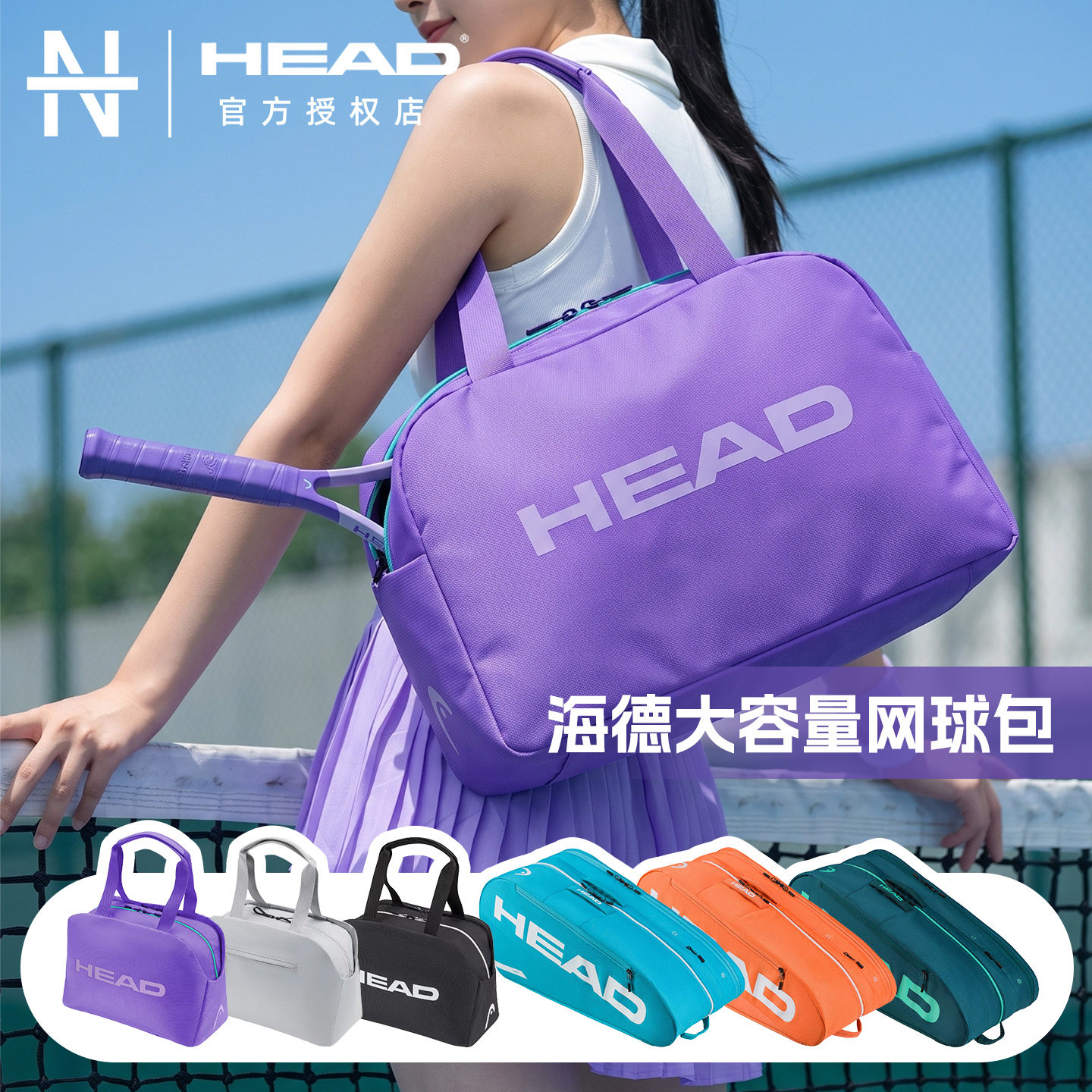HEAD网球包6支装大容量图片