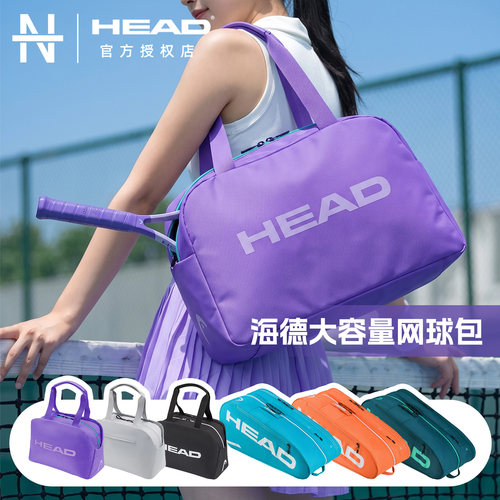 HEAD网球包6支装大容量