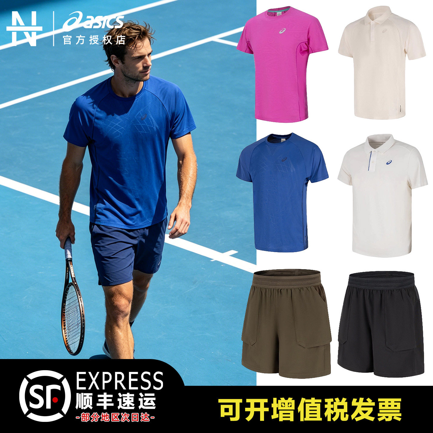亚瑟士网球服特价清仓男透气短袖图片