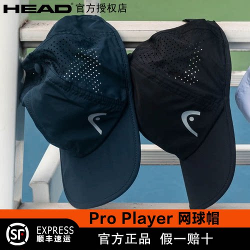 HEAD海德网球帽速干透气防晒