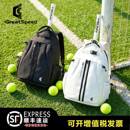 GREATSPEED多功能网球包
