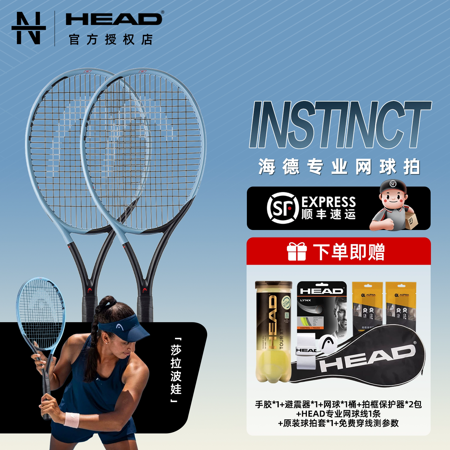 HEAD海德Instinct专业网球拍L3图片