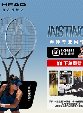 HEAD海德专业网球拍L3 Instinct 全碳素莎拉波娃力量进阶选手拍女