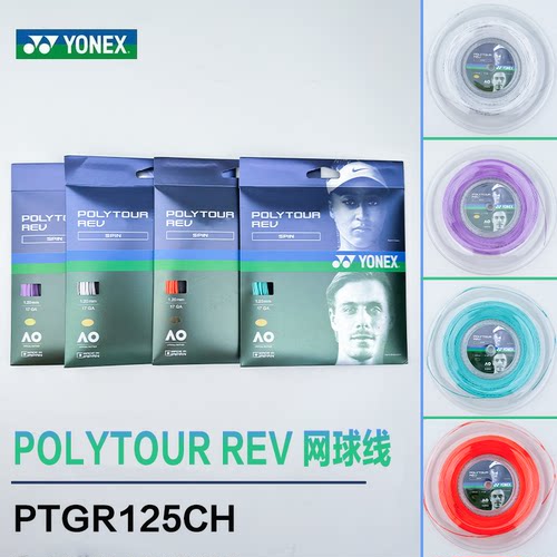 YONEXPOLYTOURREV网球线
