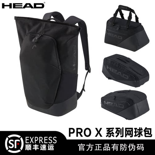 HEAD海德小德款双肩网球包