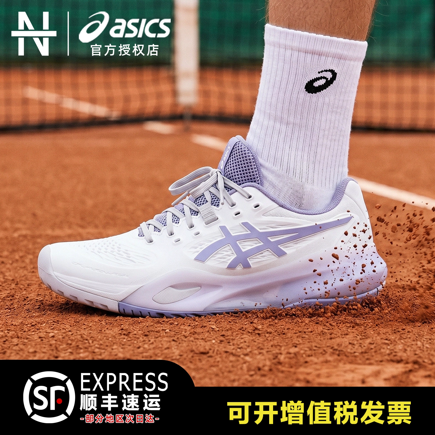 ASICS亚瑟士女款R10专业网球鞋图片