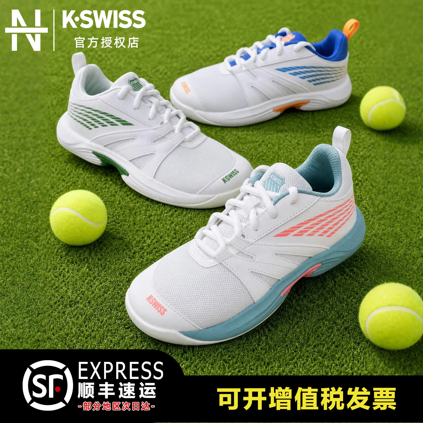 盖世威儿童网球鞋新品SPEEDTRAC图片
