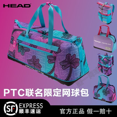 海德联名多功能网球包