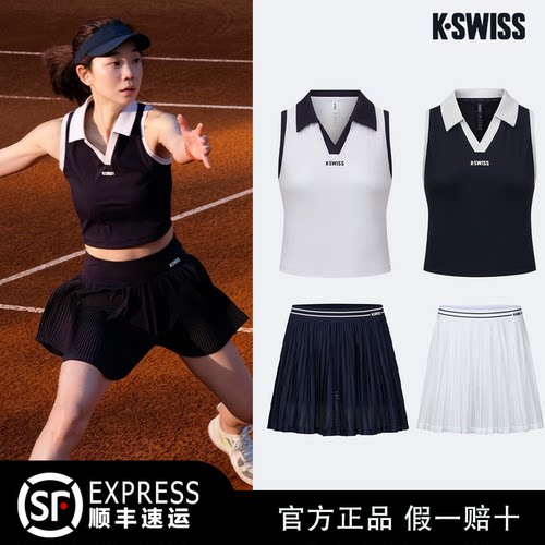 KSWISS盖世威女士运动背心