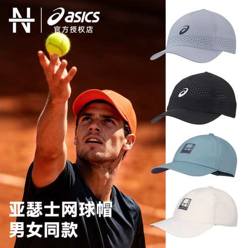 ASICS亚瑟士网球运动帽