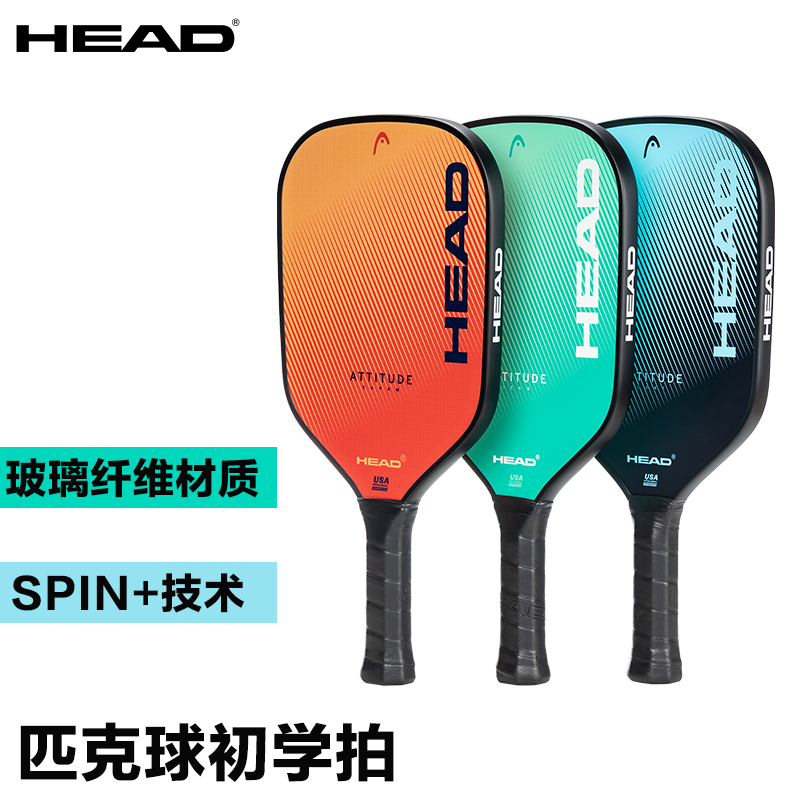 HEAD入门海德匹克球球拍