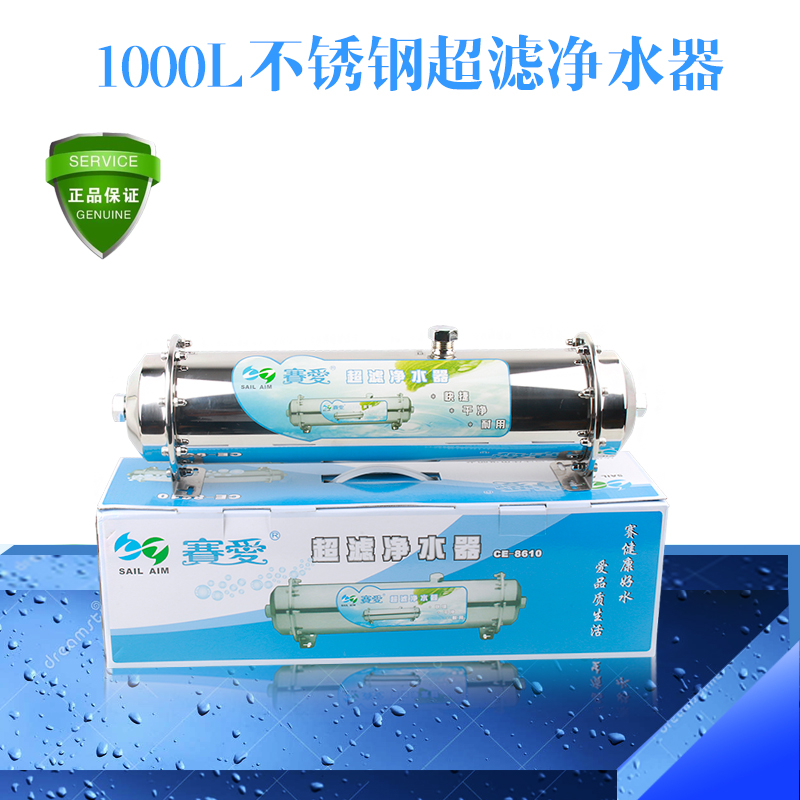 厨房超滤净水机前置过滤器自来水净化器1000L大流量黄泥水过滤芯