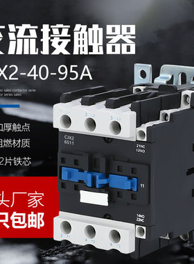人民电器交流接触器CJX2-4011大功率5011开关6511控制器LC1-9511