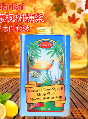 英国Lemon Detox Neera麦德堡枫树糖浆琼浆瑜伽断食辟谷净食浓缩