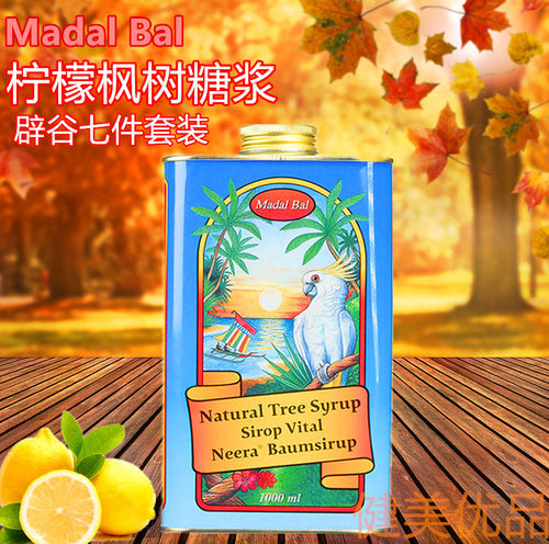 枫树糖浆琼浆断食辟谷净食浓缩