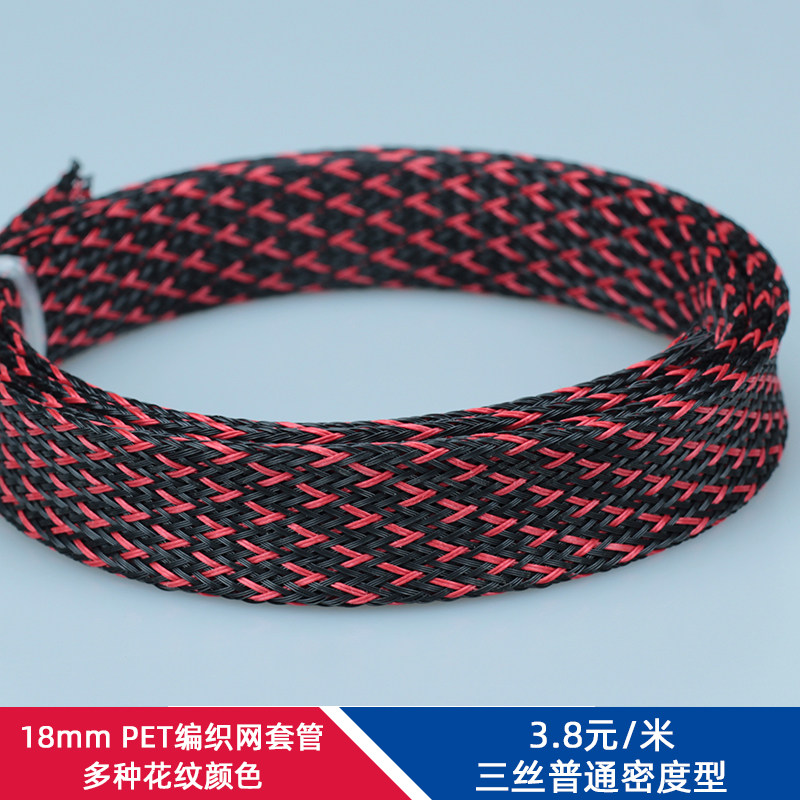 蛇皮网18mmPET编织网尼龙网避震网阻燃电源线保护包线套音响线
