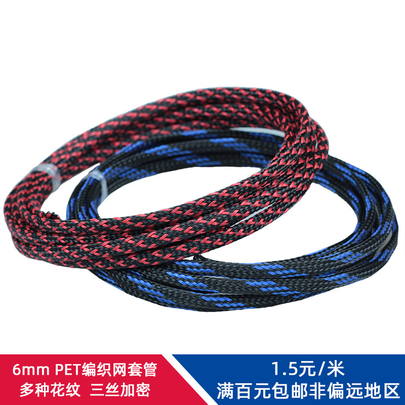 蛇皮6mm加密pet编织避震网图片