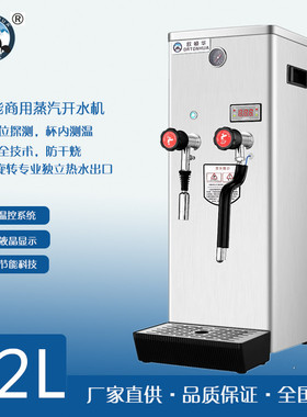 蒸汽开水机欧顿华精准控温