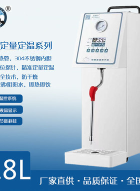欧顿华定温定量蒸汽开水机 奶茶店咖啡店全自动多功能控温一体机