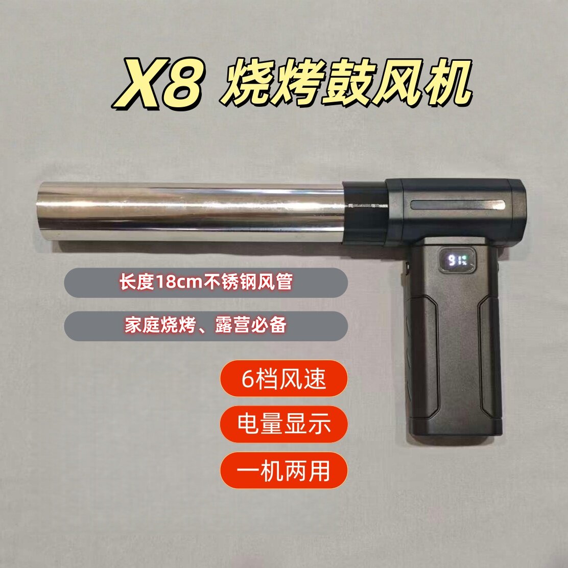 烧烤鼓风机USB户外野炊鼓风机柴火炉可调速生火神器吹风机便携用