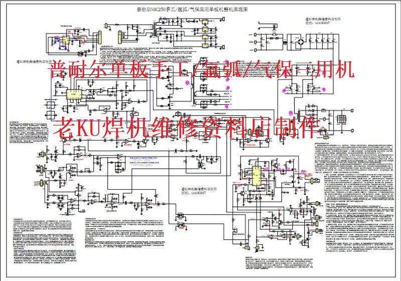 单板普耐尔nbc200/250手工氩弧气保三用焊机电路分析图纸维修资料