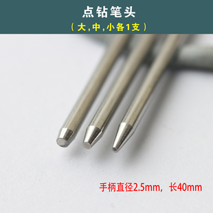 点钻笔头吸石针微镶工具