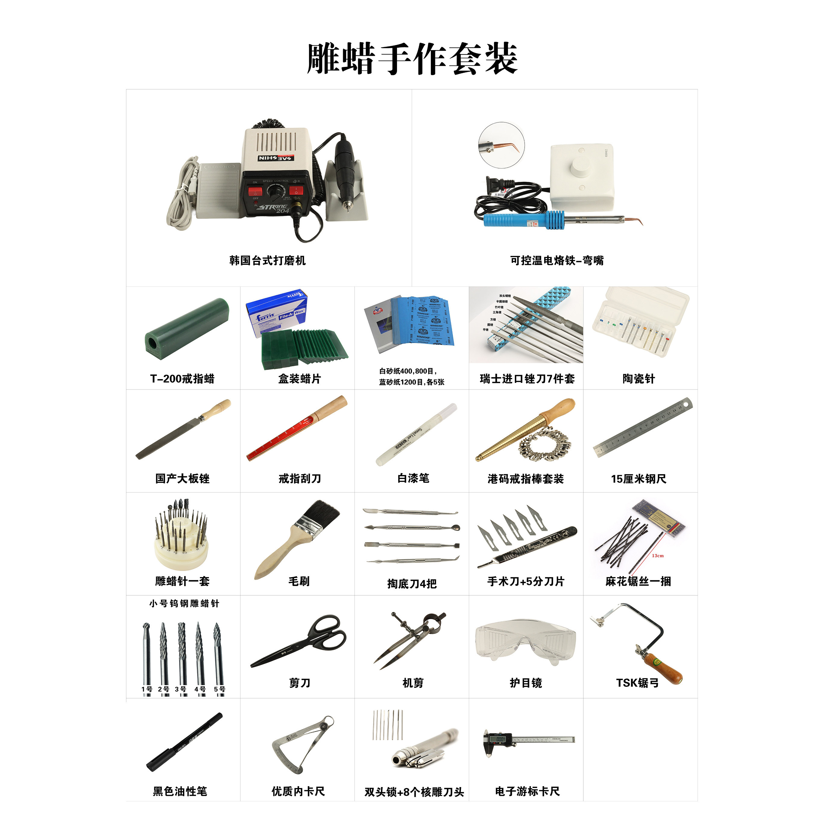雕蜡手作套装雕刻刀手工雕蜡工具雕蜡工具套装