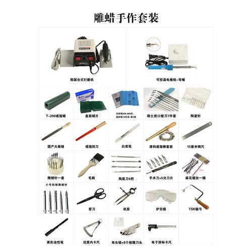 雕刻刀手工雕蜡珠宝雕刻珠宝雕蜡