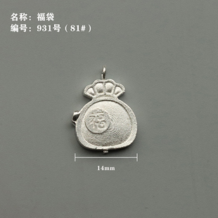 高温珐琅内填吊坠耳钉99足银半成品银版素银胎纯银钱袋吊坠