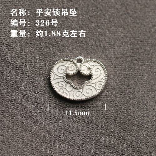 高温珐琅银胎平安锁吊坠底胎