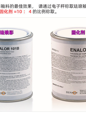 低温珐琅釉料免烧珐琅漆首饰制作