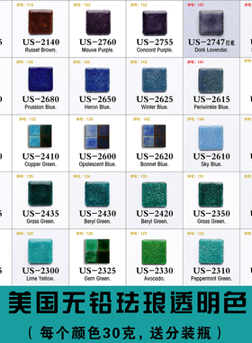 七宝烧高温珐琅进口珐琅釉料