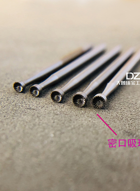 密口吸珠闭口吸珠德国蓝盒KOMET吸球首饰微镶加工工具