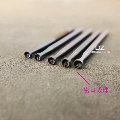 密口吸珠闭口吸珠德国蓝盒KOMET吸球首饰微镶加工工具