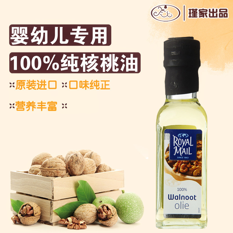 Produced Netherlands Royal Mail Pure walnut oil DHA baby Complementary food Sharein the Milk powder/Food supplement/Nourishment/Snacks , Infant nutrition ,  DHA/Walnut oil  category - from Buy2taobao.com to provide professional Taobao agent buy service