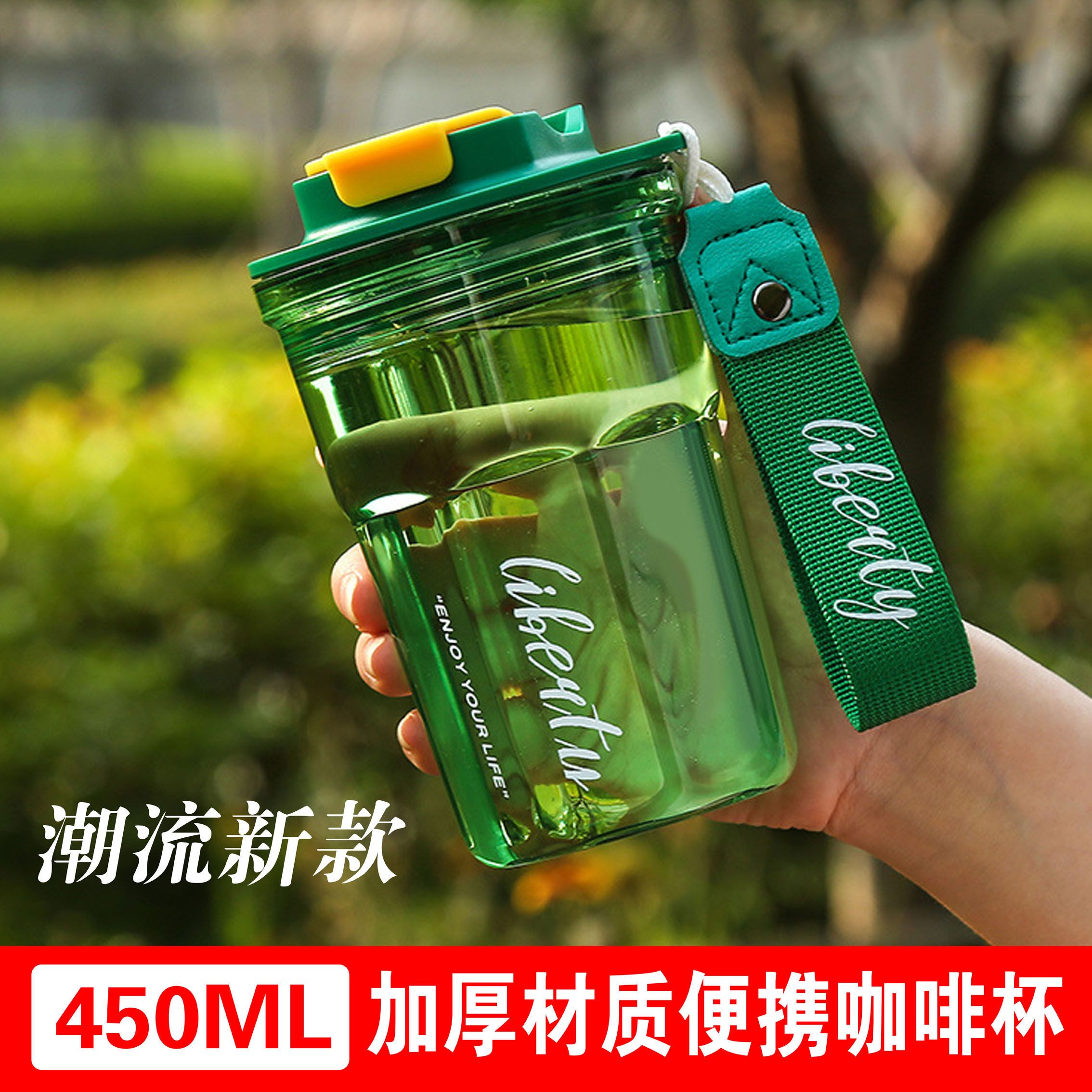 创意学生塑料杯旅行咖啡杯
