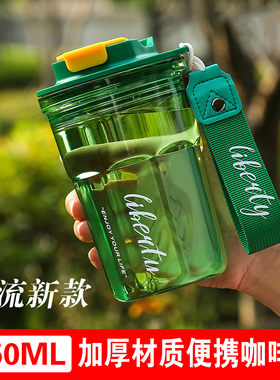 创意学生塑料杯旅行咖啡杯