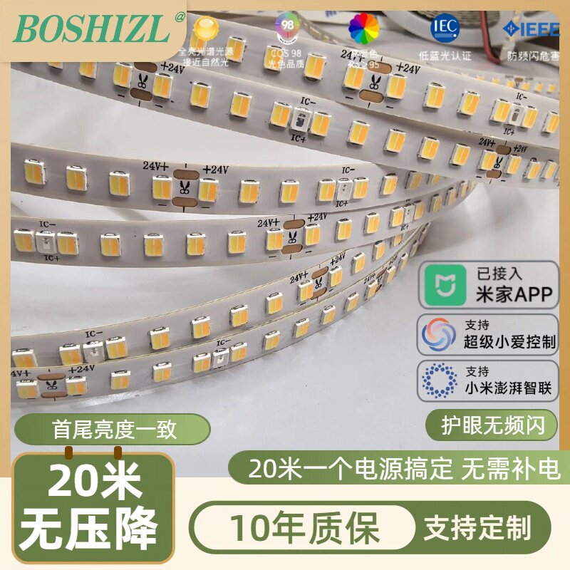 已接入米家24v三色变光灯带智能高亮低压led线行灯客厅吊顶灯条