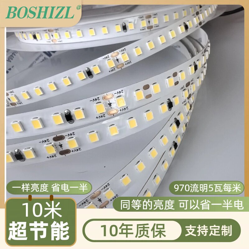 省电超节能无压降自粘线性灯带