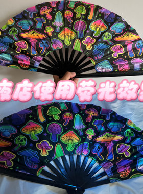 电音节edm夜店反光荧光蘑菇扇