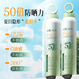 OKADY欧佩轻润美白隔离防晒喷雾SPF50+PA+++防紫外线防水防汗轻薄