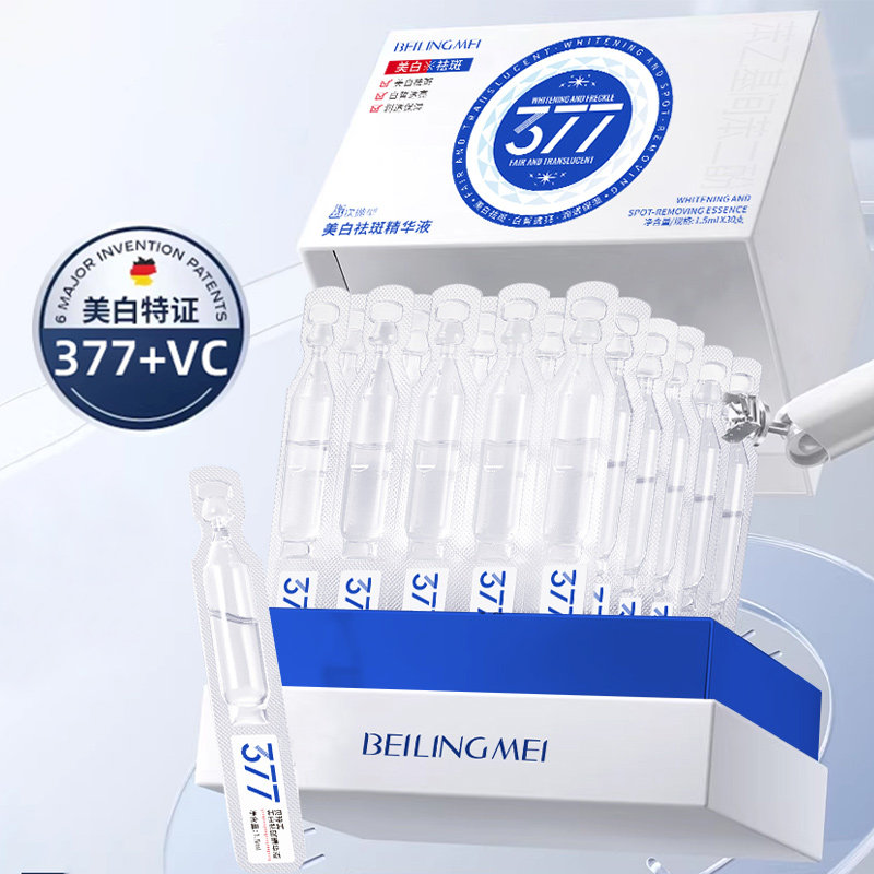 贝玲美377次抛祛斑烟酰胺美白精华液提亮去黄淡斑淡化痘印精华