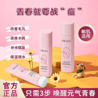 补水保湿印正品控油水乳套装