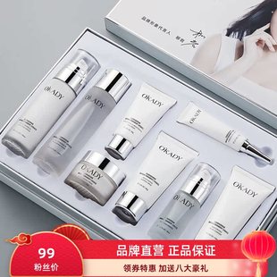 抗衰老女控油清爽水乳护肤品 欧佩肌肽酵母沁润嫩肤八件套补水保湿