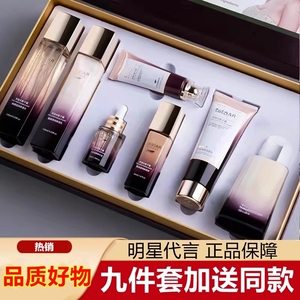 欧佩臻美九件套补水送同款单品