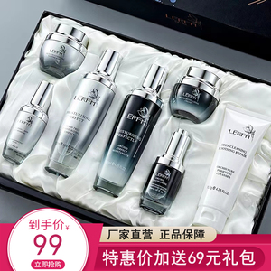 蓝尼芳可兰花臻致透肌七件套补水保湿控油紧致水乳护肤品套装全套