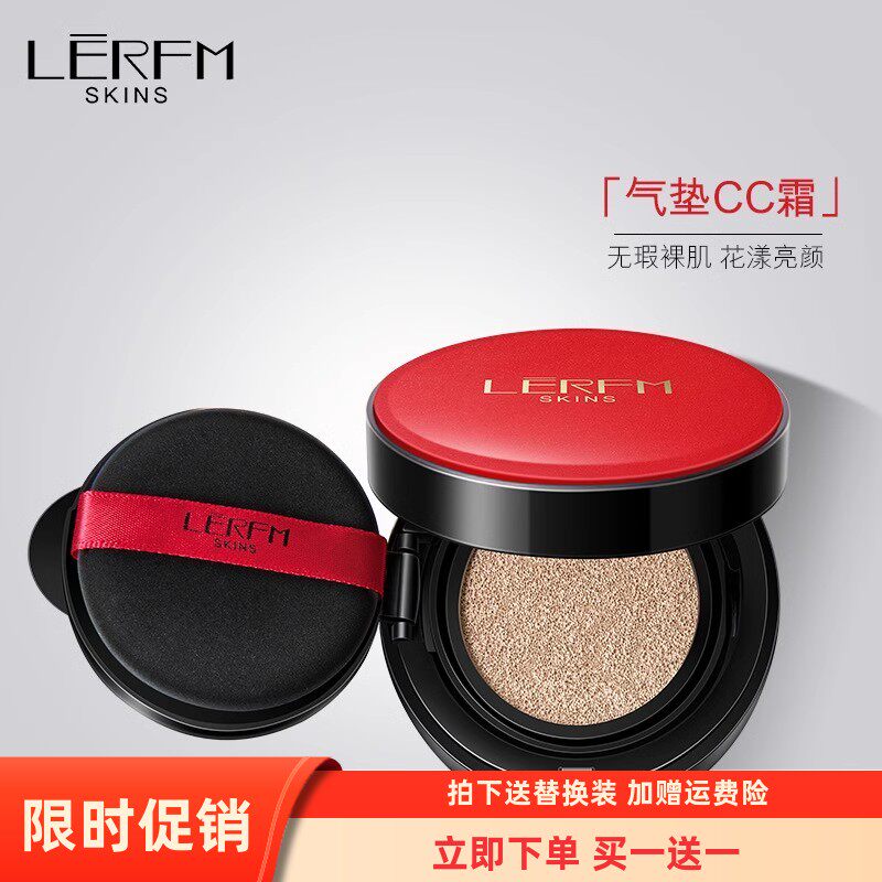 花漾持妆无瑕气垫cc霜