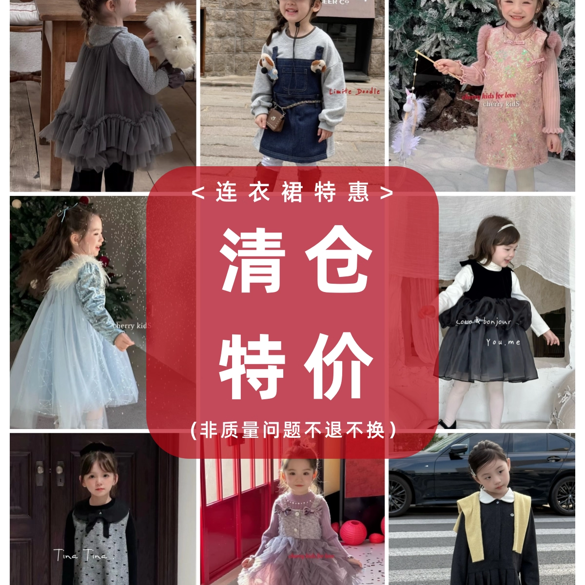 【断码清仓】儿童装连衣裙秋冬款加厚或加绒年服背心礼服纱裙公主,童装/婴儿装/亲子装,连衣裙,淘宝优惠券,粉丝福利购,淘宝优惠卷
