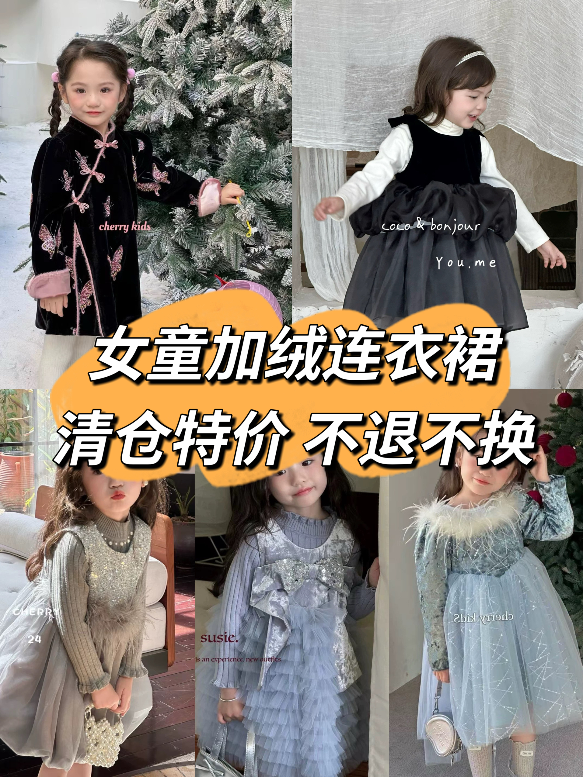【女童连衣裙秋冬款清仓特价】加绒加棉吊带背心裙礼服纱裙公主裙